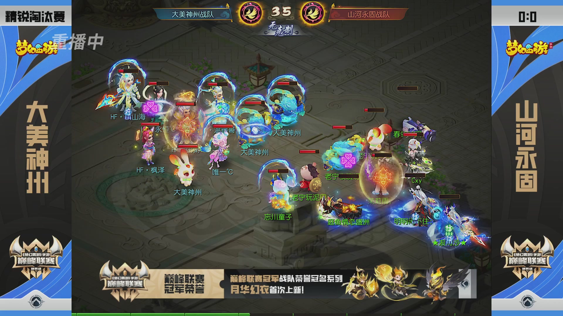 梦幻西游手游巅峰联赛S12预选赛