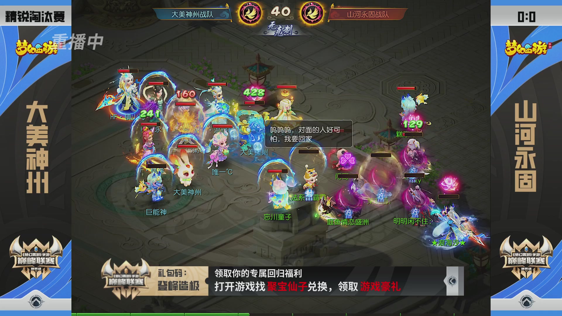 梦幻西游手游巅峰联赛S12预选赛