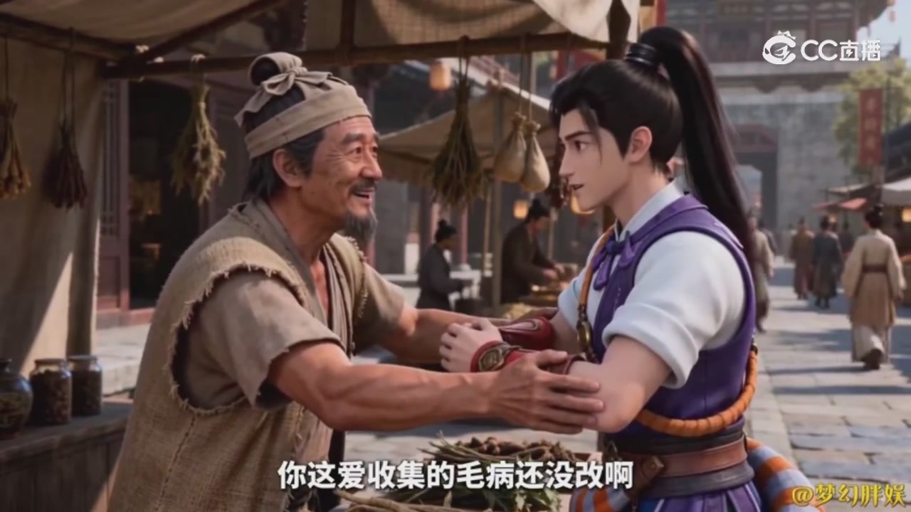 【梦幻剧情】商人的鬼魂