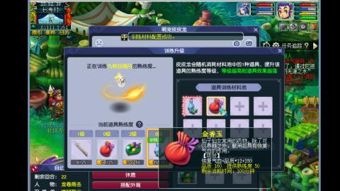 0氪艰难养号飞升从师门开始