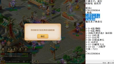 轻享服蜃境九转剑会天命之奕