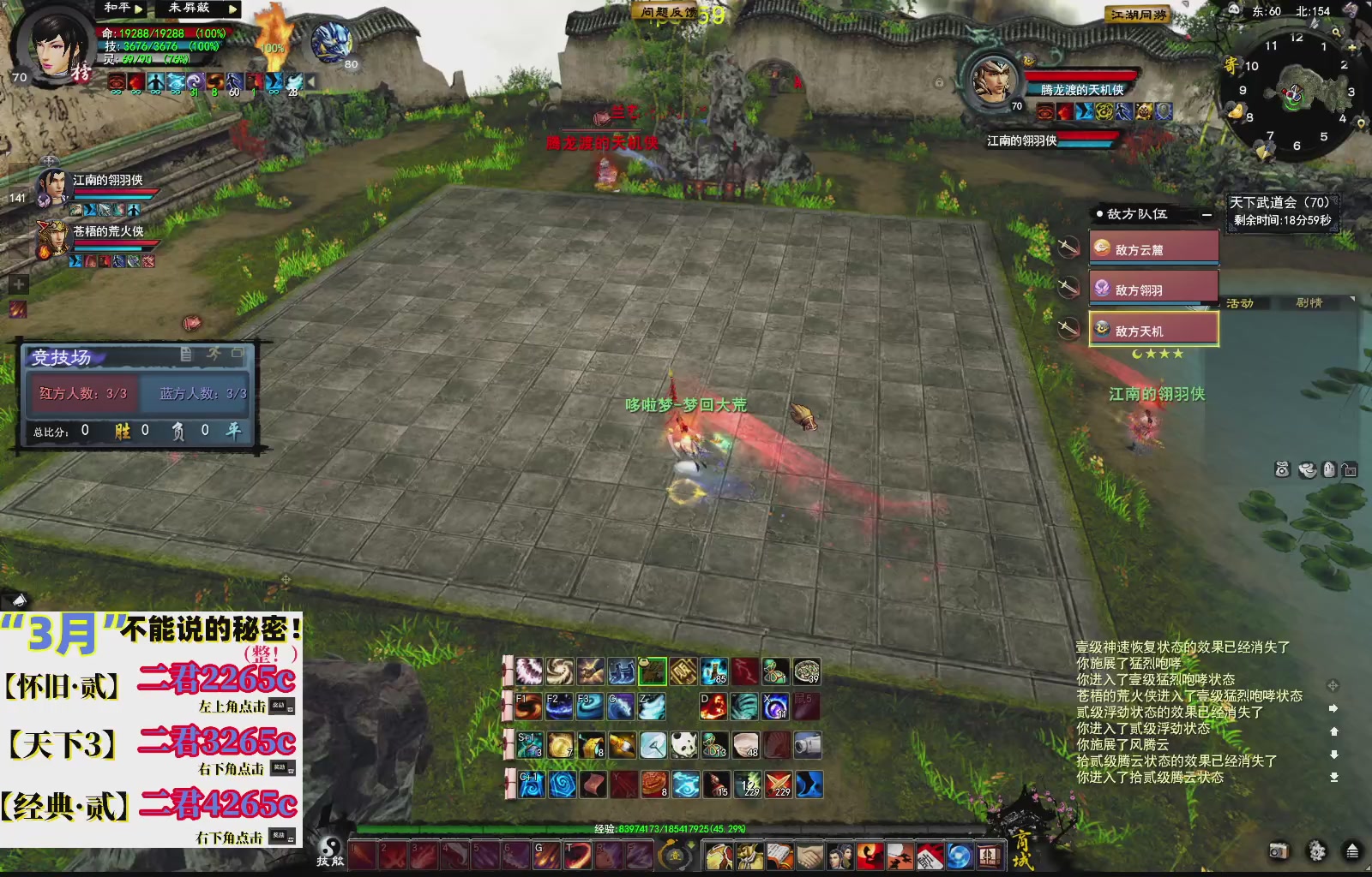 1.9——天下贰经典版！三端互通！