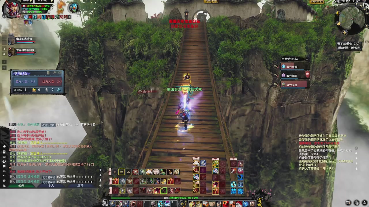 赛季服万人势力战