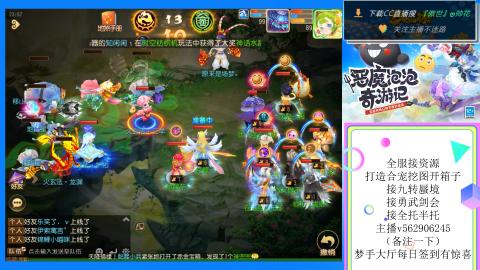 接九转 蜃境 勇武剑会