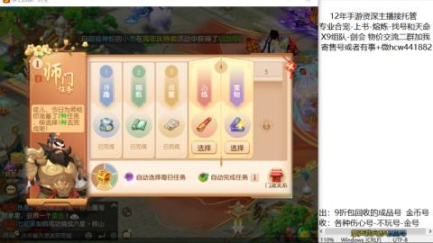 接熔练-找号-金银-练宠粽子月饼