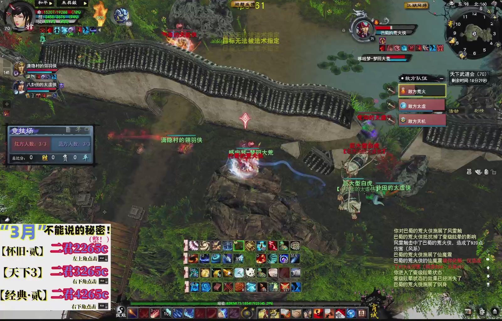 1.9——天下贰经典版！三端互通！