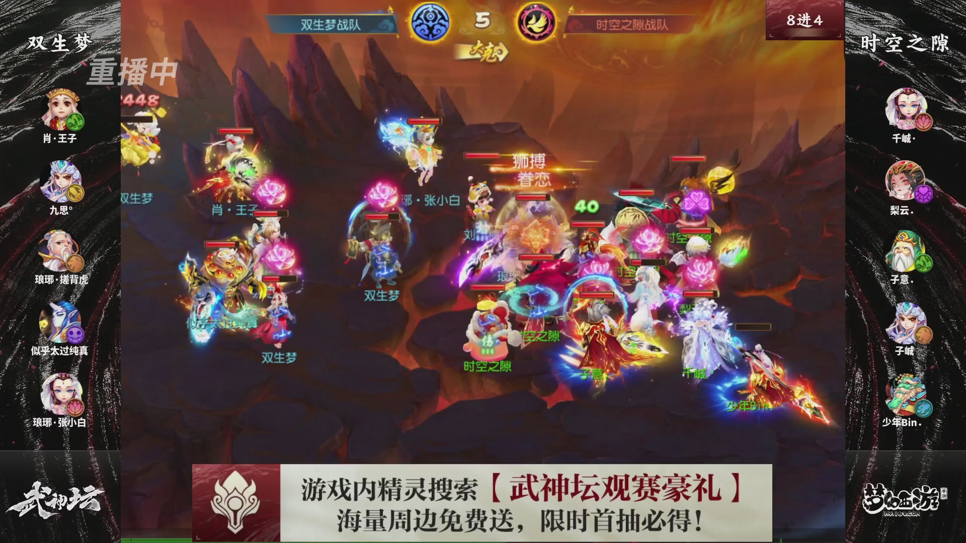 第118届梦手武神坛