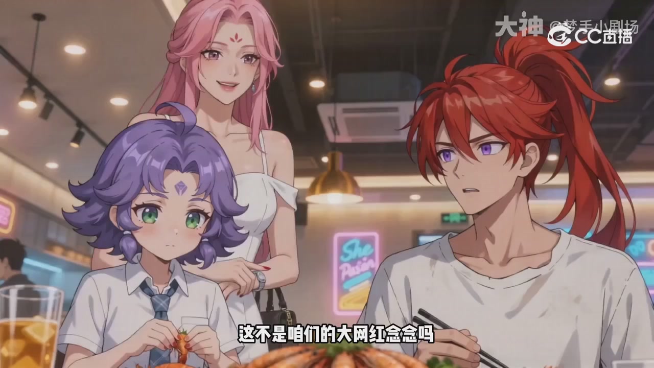 【梦幻漫剧】天命求生