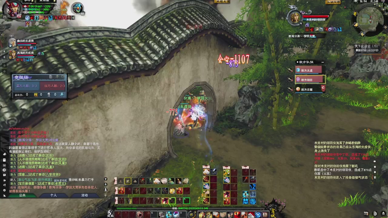 赛季服万人势力战