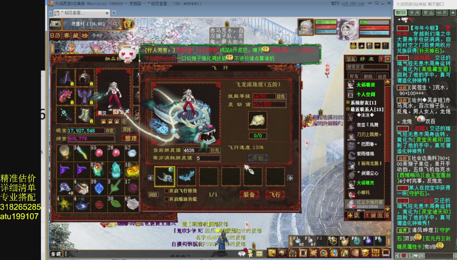 专业搭配，进准估价