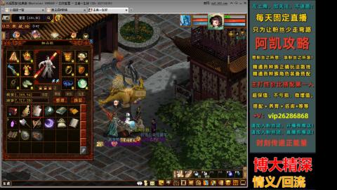 阿凯搭配装备中