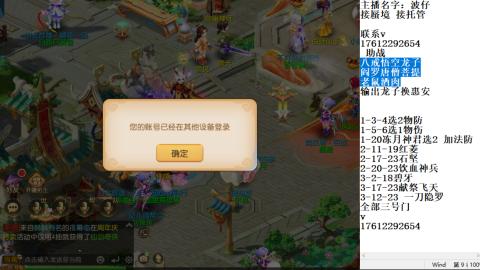 轻享服蜃境九转剑会天命之奕