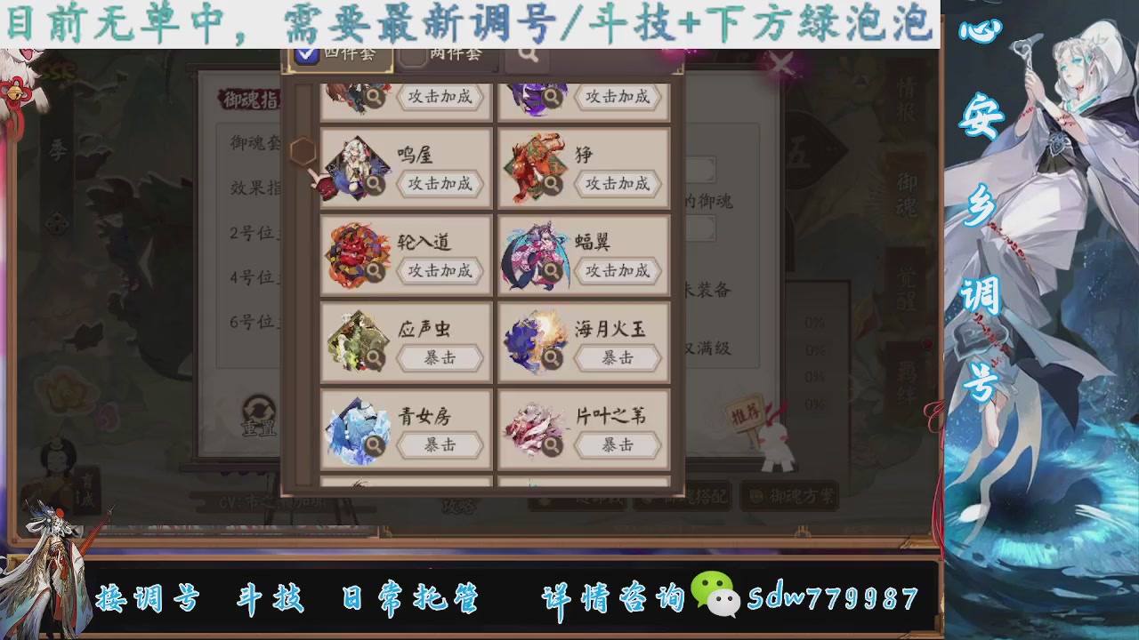 接调号|斗技|托管