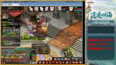 新区激活码：DHXSZ05