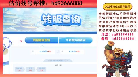 第一估价找号帮推  物价把控师让你买卖无