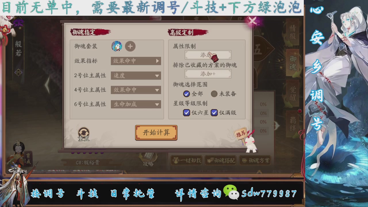 接调号|斗技|托管