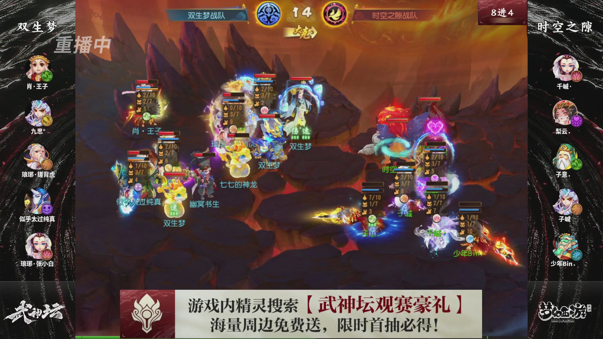 第118届梦手武神坛