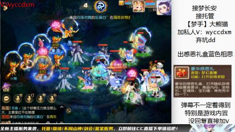 接蜃境九转天阶托管梦长安