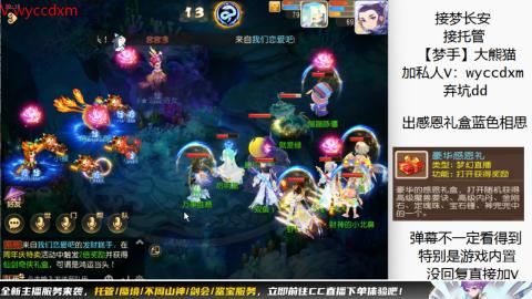 接蜃境九转天阶托管梦长安