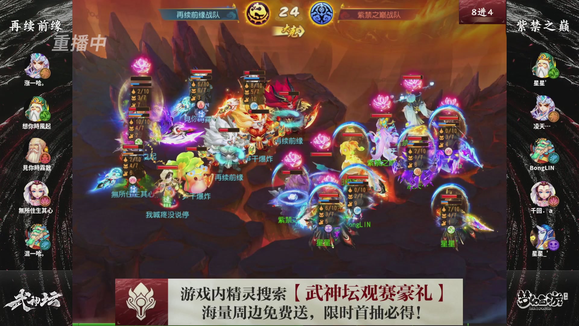 第118届梦手武神坛