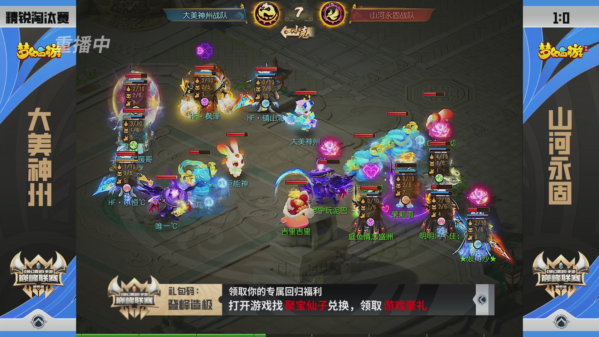 梦幻西游手游巅峰联赛S12预选赛