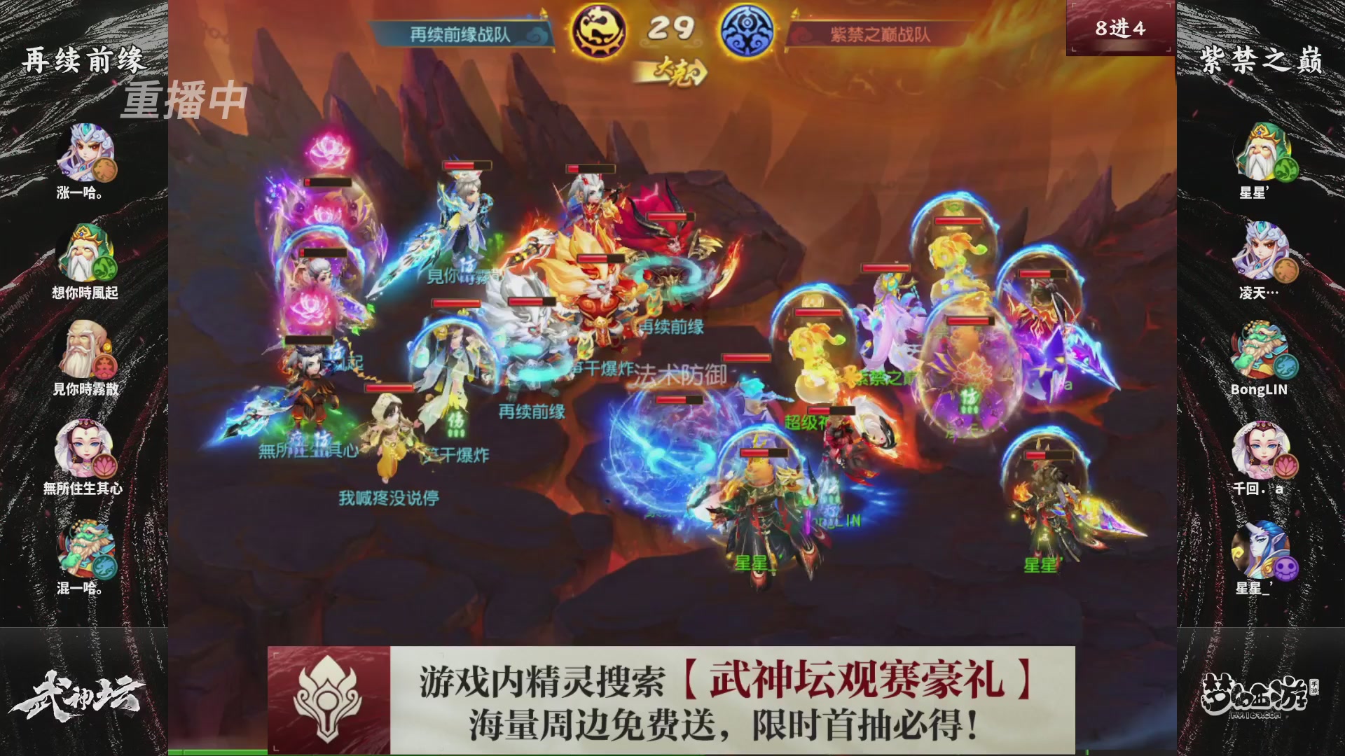 第118届梦手武神坛