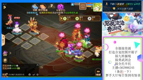 接九转 蜃境 勇武剑会