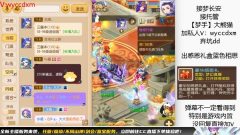 接蜃境九转天阶托管梦长安