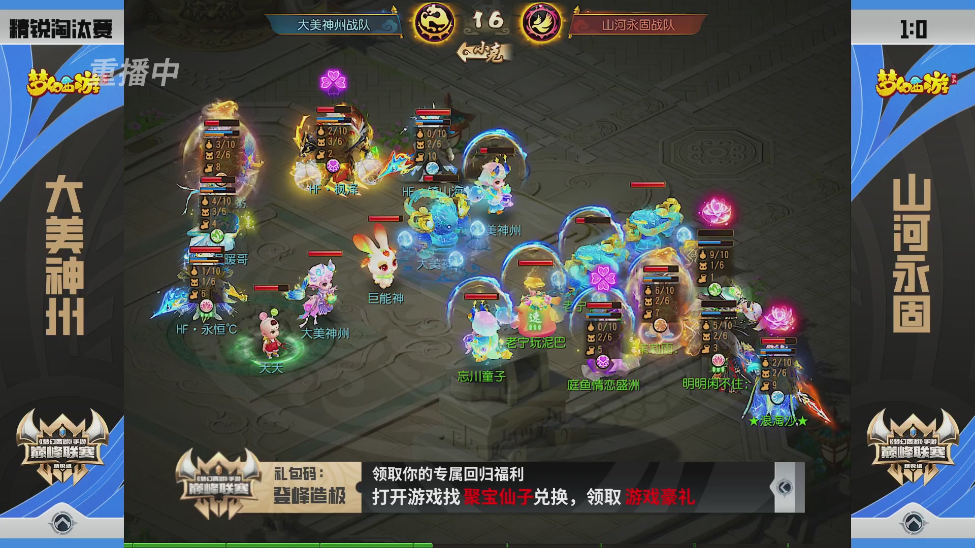 梦幻西游手游巅峰联赛S12预选赛