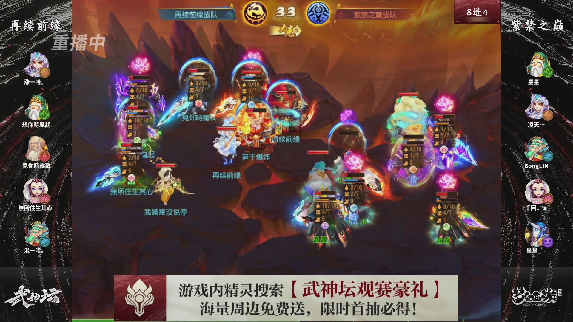 第118届梦手武神坛