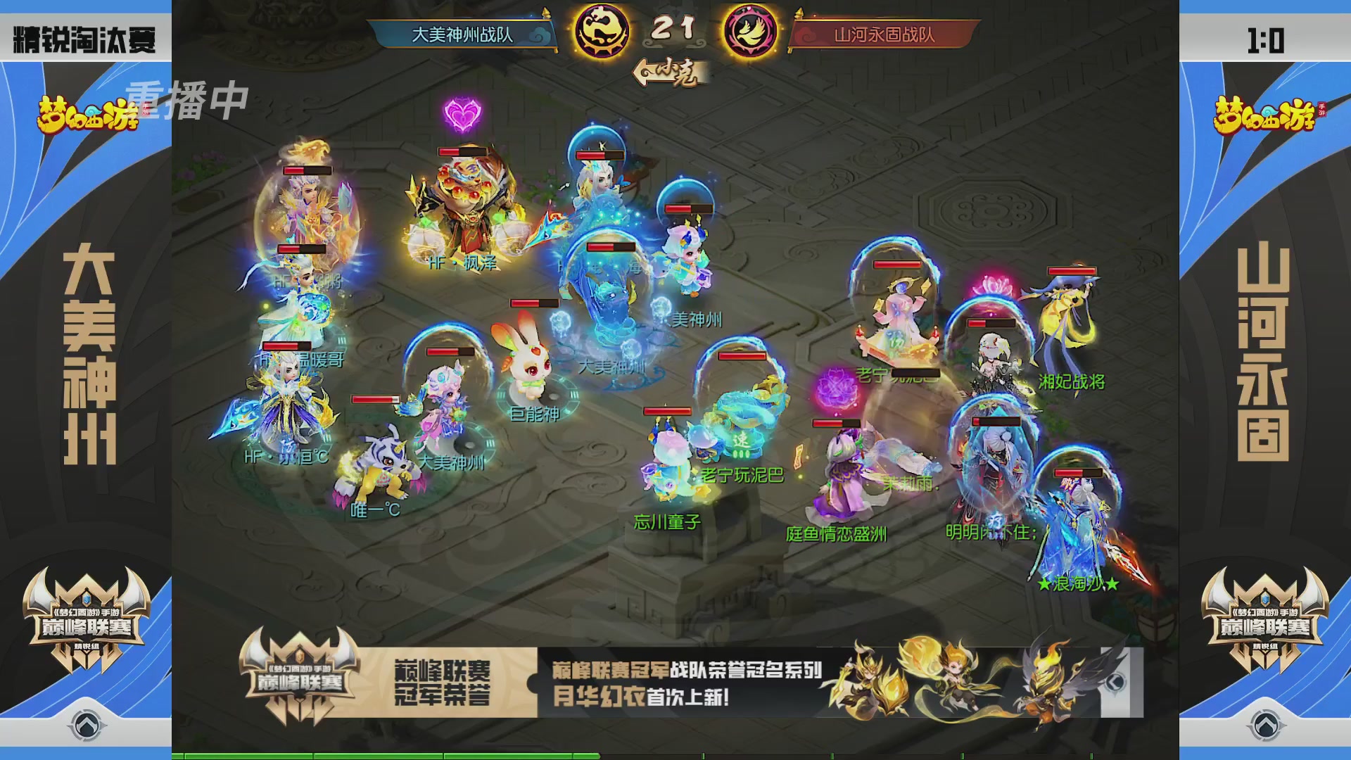 梦幻西游手游巅峰联赛S12预选赛