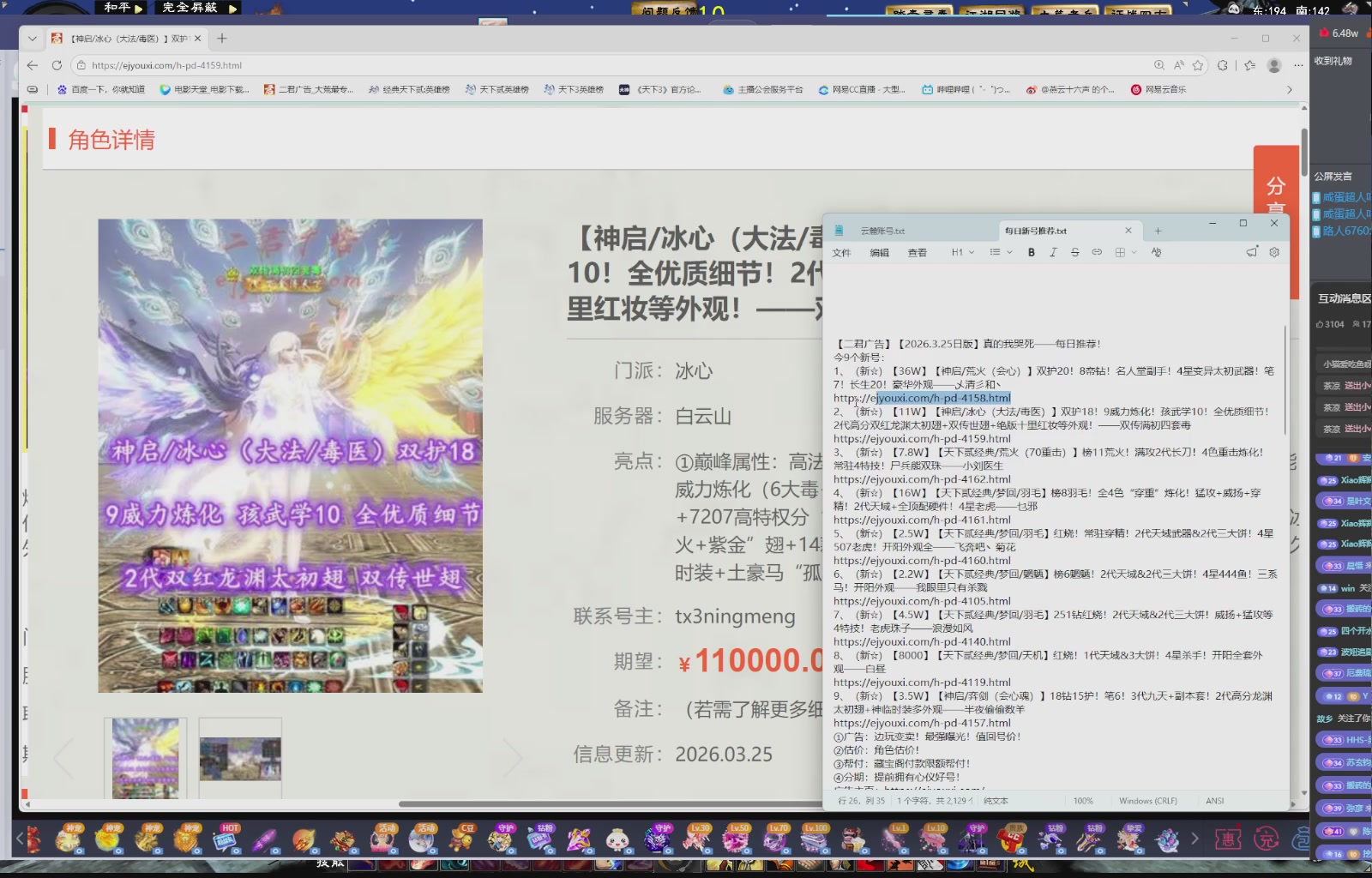 1.9——天下贰经典版！三端互通！