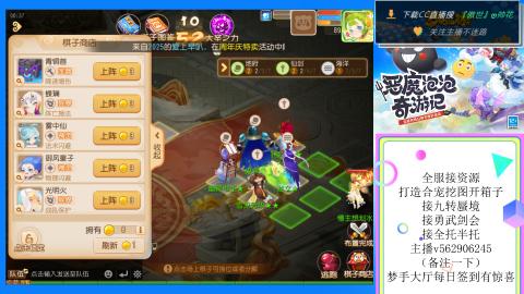 接九转 蜃境 勇武剑会