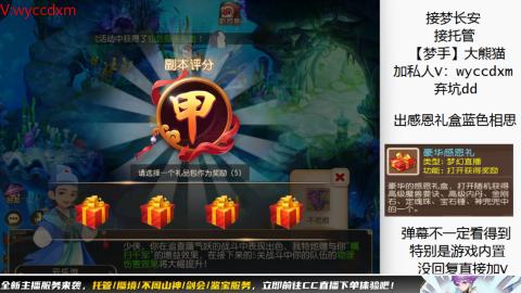 接蜃境九转天阶托管梦长安