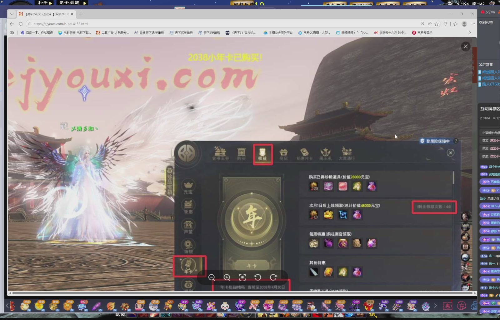 1.9——天下贰经典版！三端互通！