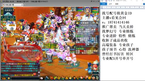 找号帮卖推广进阶抢黄金ID