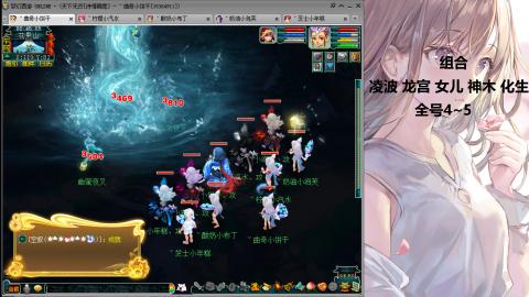 175难民凌波三法发育中