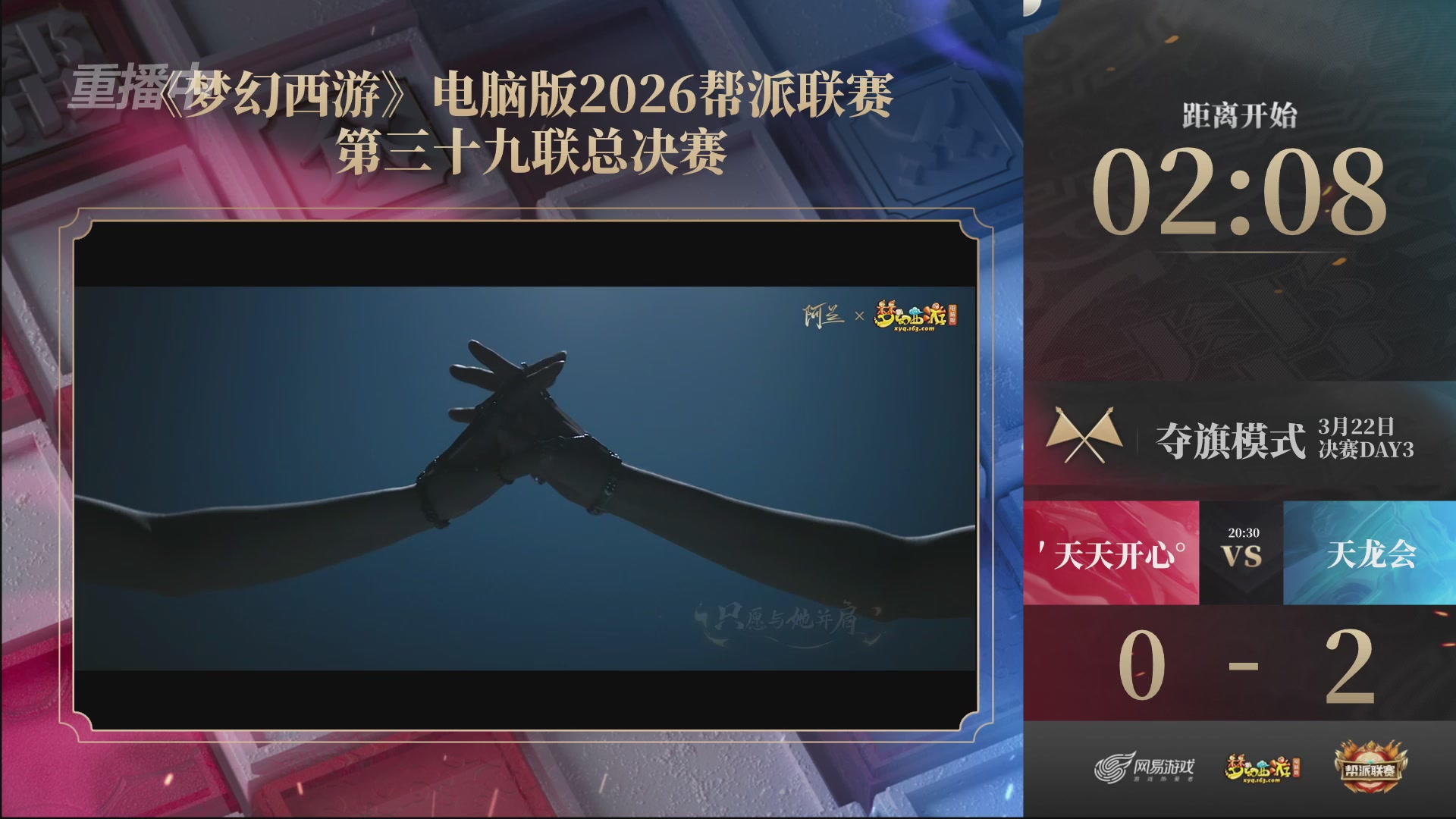 【重播】第39联帮派联赛-夺旗模式