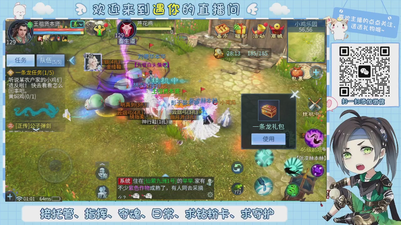 接托管-夺魂-卡龙-新区冲级