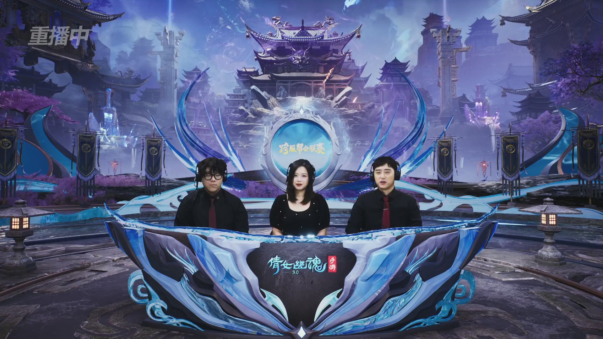 【重播】第九届跨服帮会联赛Day4总决赛