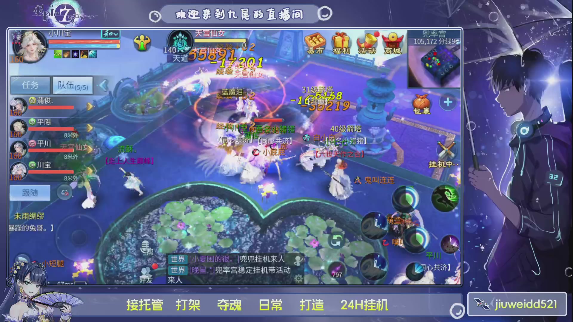 新人主播接托管