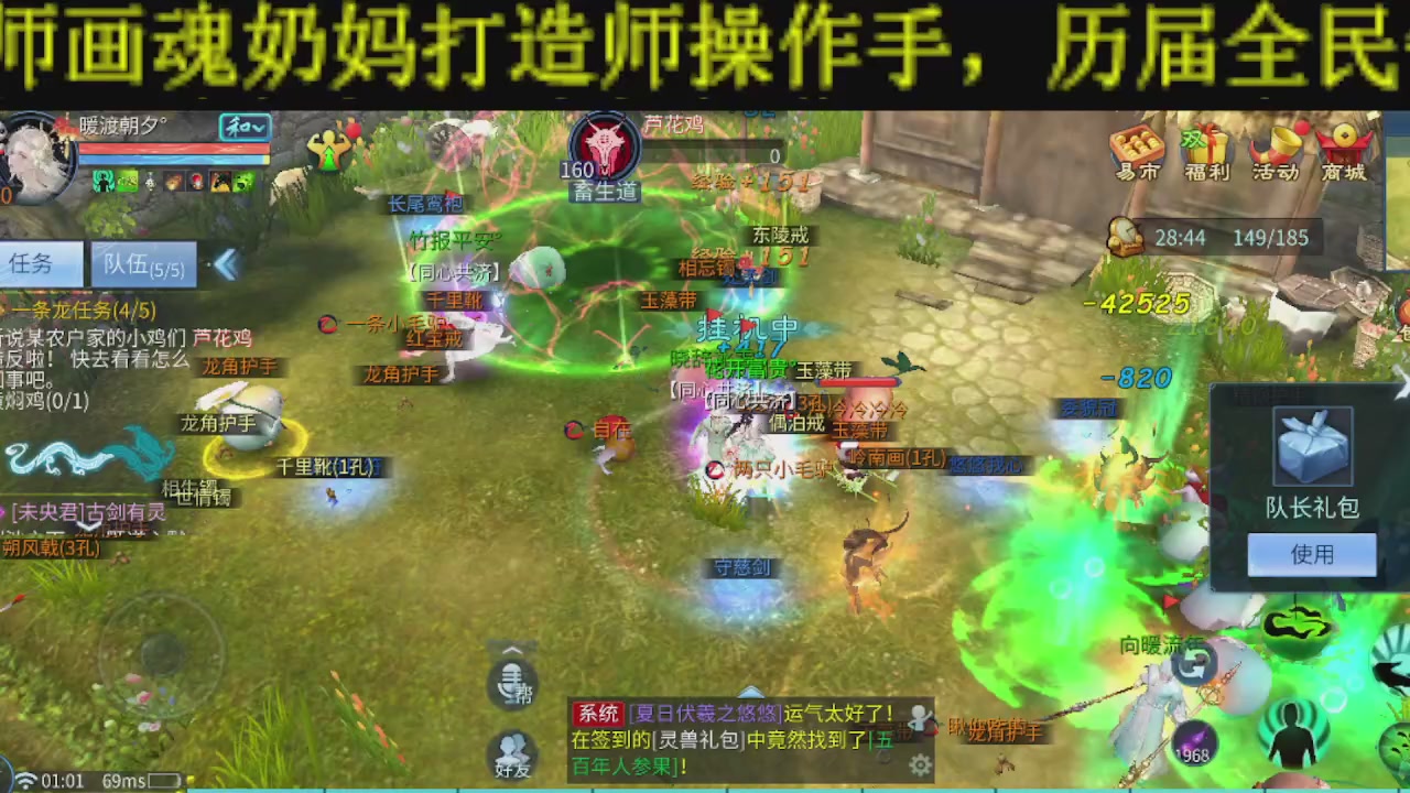 顶级操作手接斗魂比武