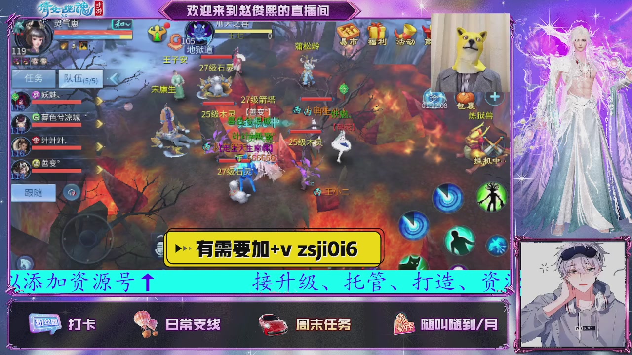 接托管、接各种~