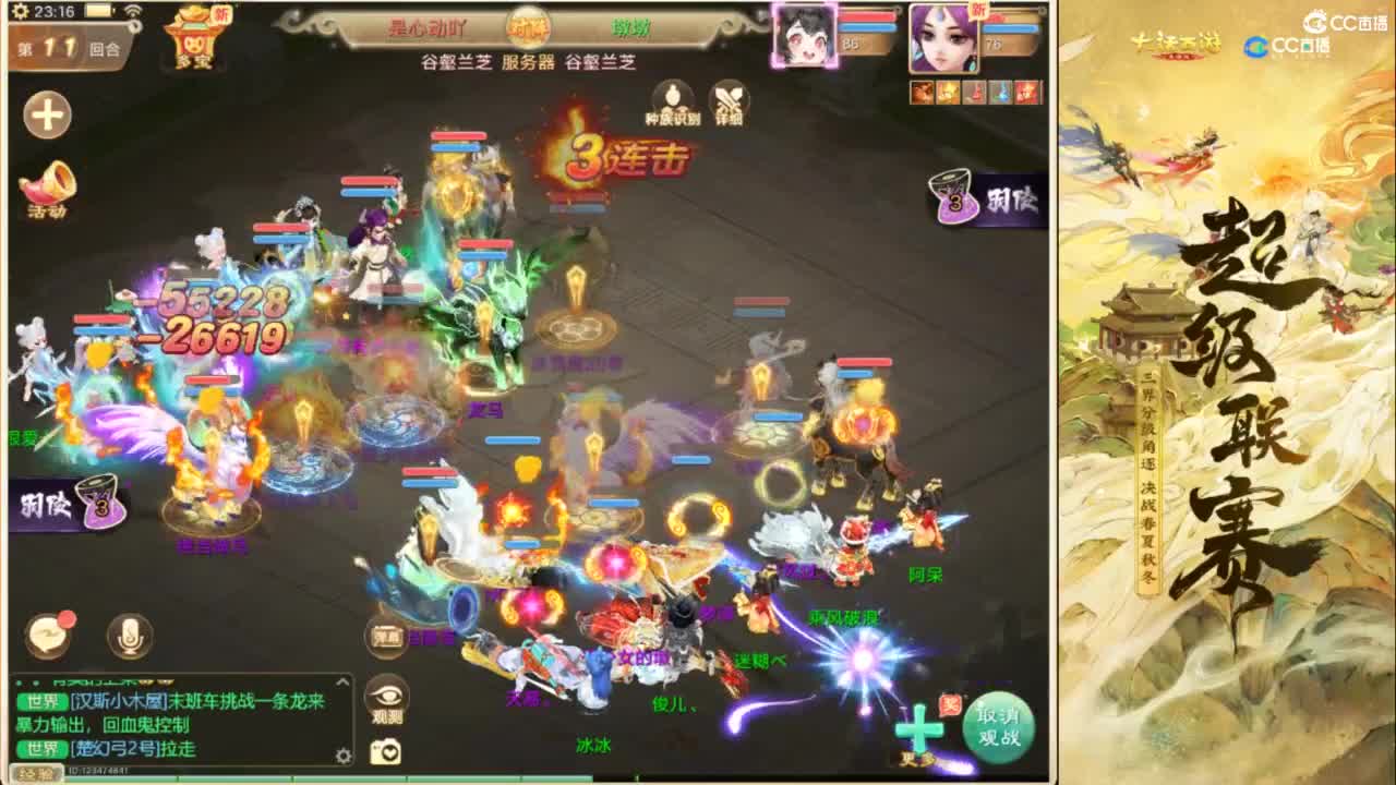 第38届群雄逐鹿争霸赛 第4段