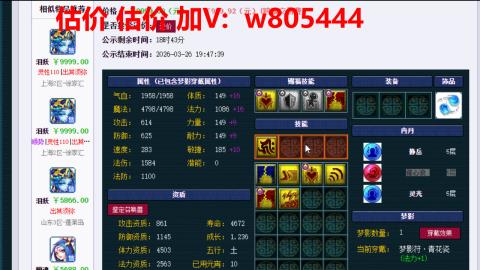 估价 找号 配号 帮卖