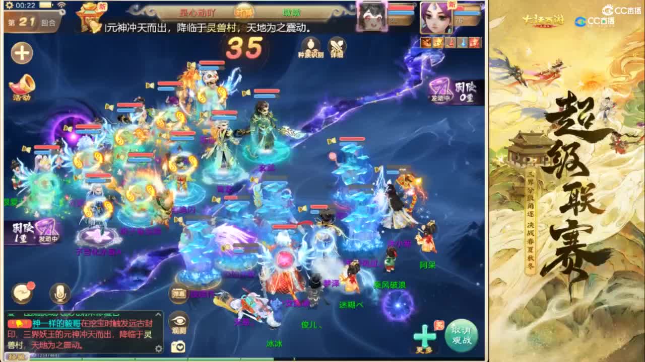 第38届群雄逐鹿争霸赛 第6段