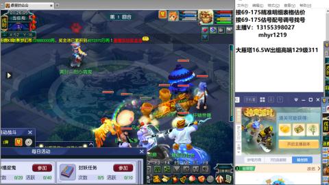 接估号配号调号找号