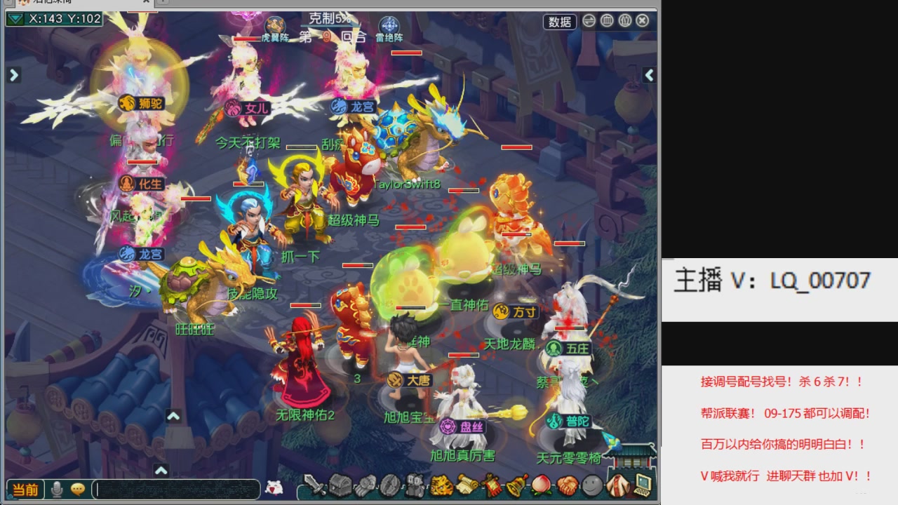 畅玩服各种赛事！专业接估价配号调号！