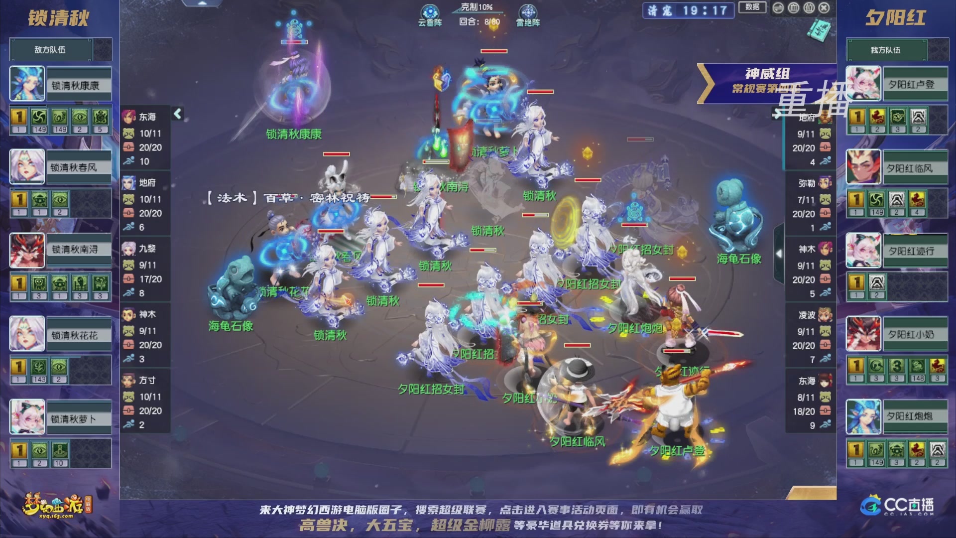 【重播】群雄逐鹿超级联赛S5-常规赛