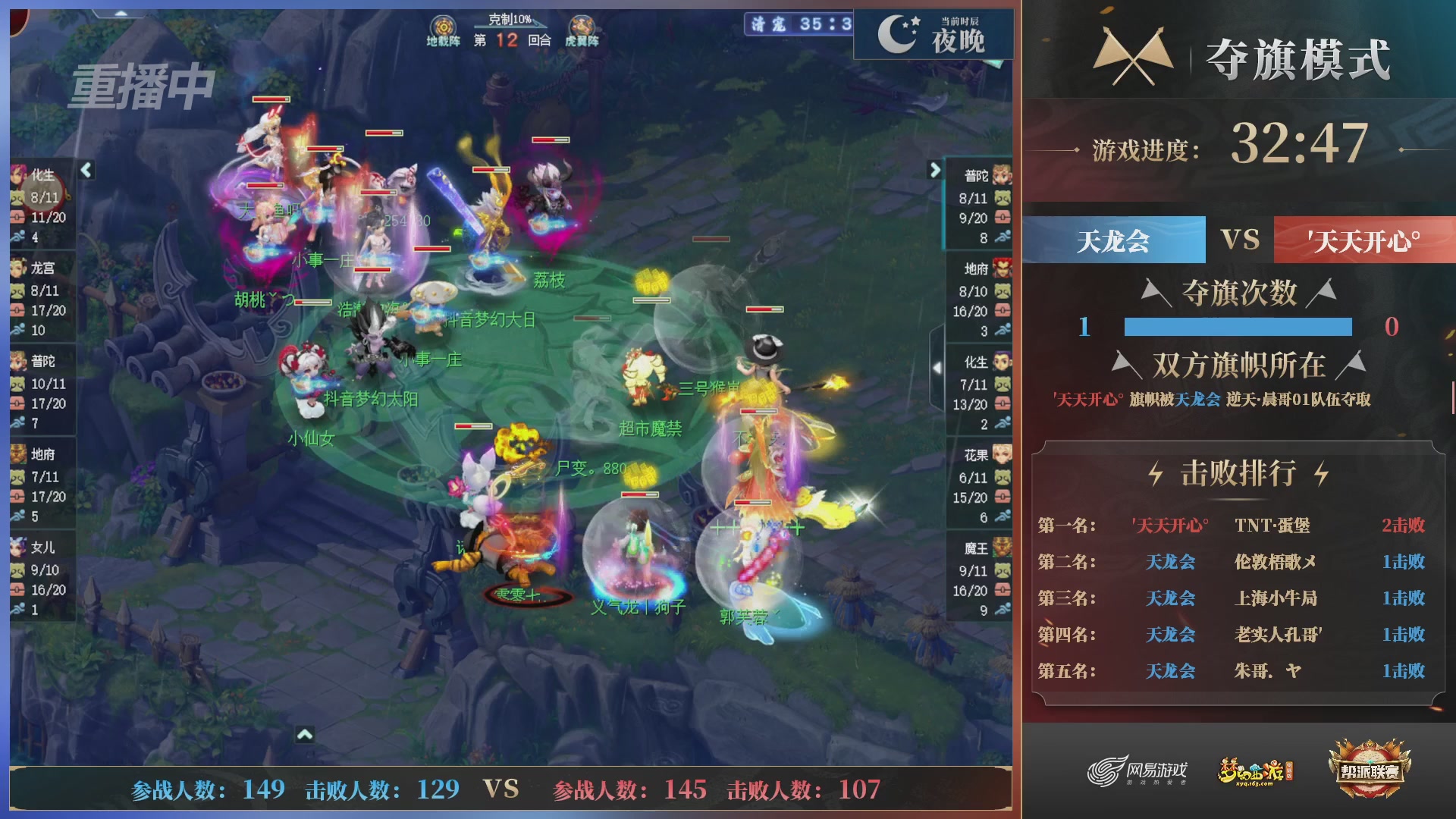 【重播】第39联帮派联赛-夺旗模式